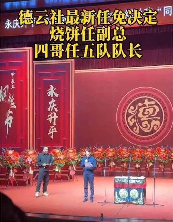 进上流社会娶了美娇妻打高尔夫走国际范AG真人旗舰厅德云社副总烧饼：已挤(图8)