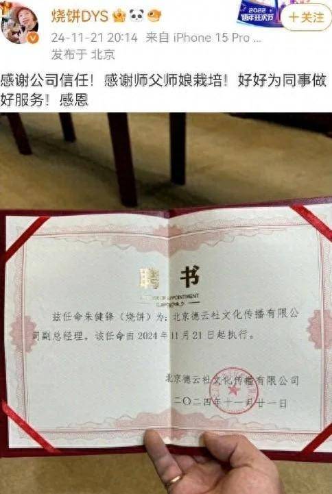进上流社会娶了美娇妻打高尔夫走国际范AG真人旗舰厅德云社副总烧饼：已挤(图16)