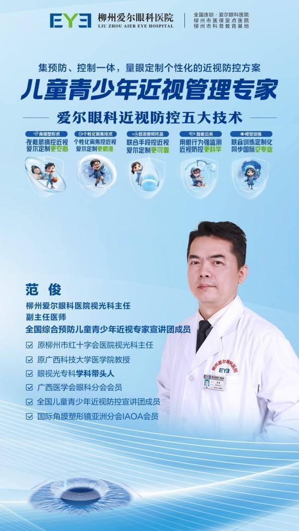 形镜获家长信赖百里奔赴只为“镜”准守护AG真人百家乐配镜选柳